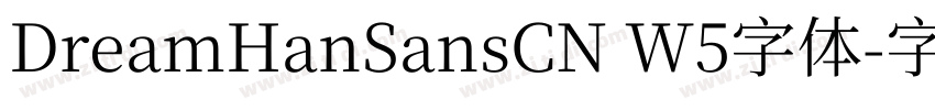 DreamHanSansCN W5字体字体转换